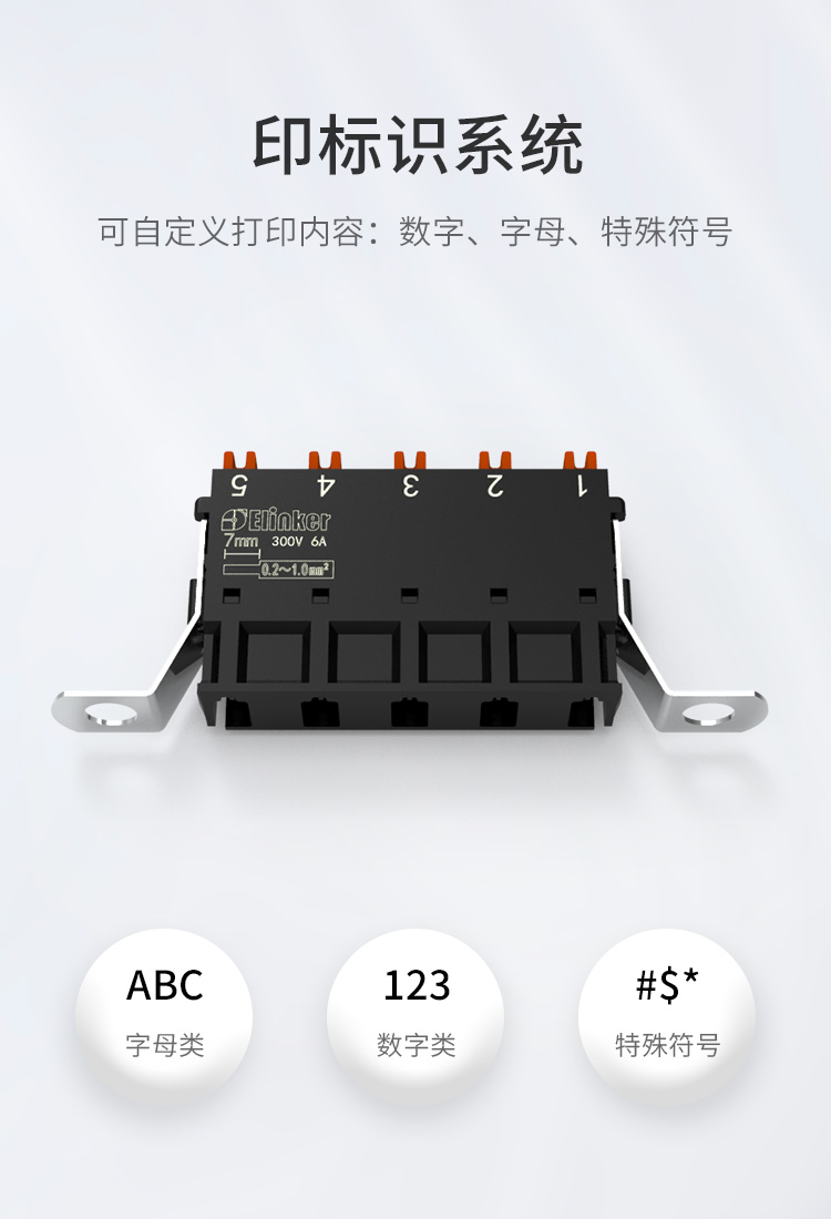 LC80XC-5.08穿墙端子插拔组合上海联捷